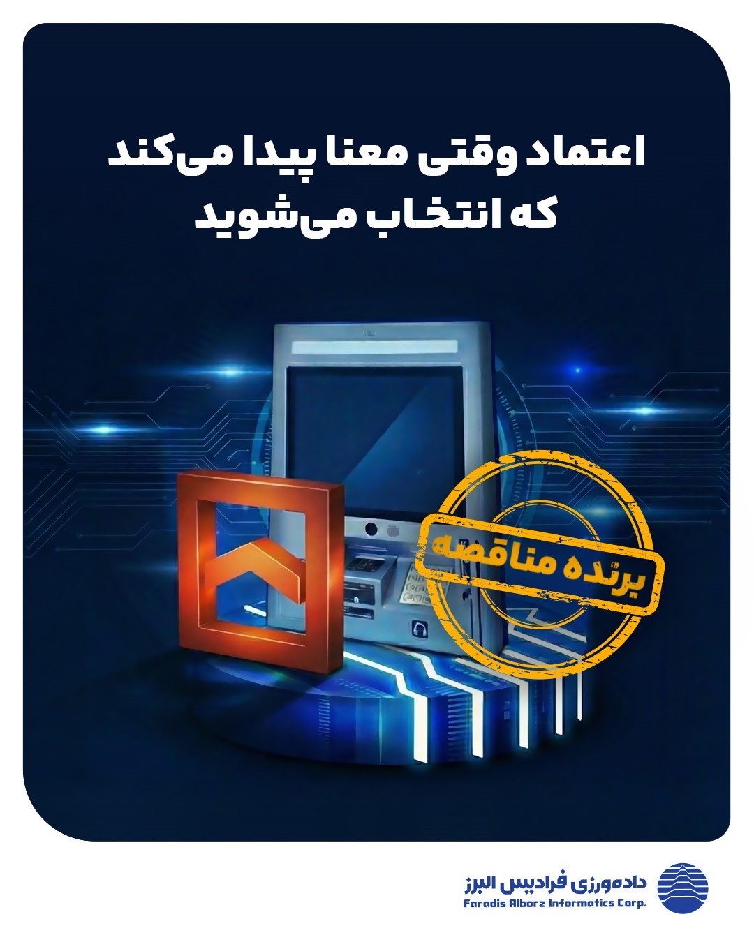 /files/مناقصه بانک مسکن.jpg